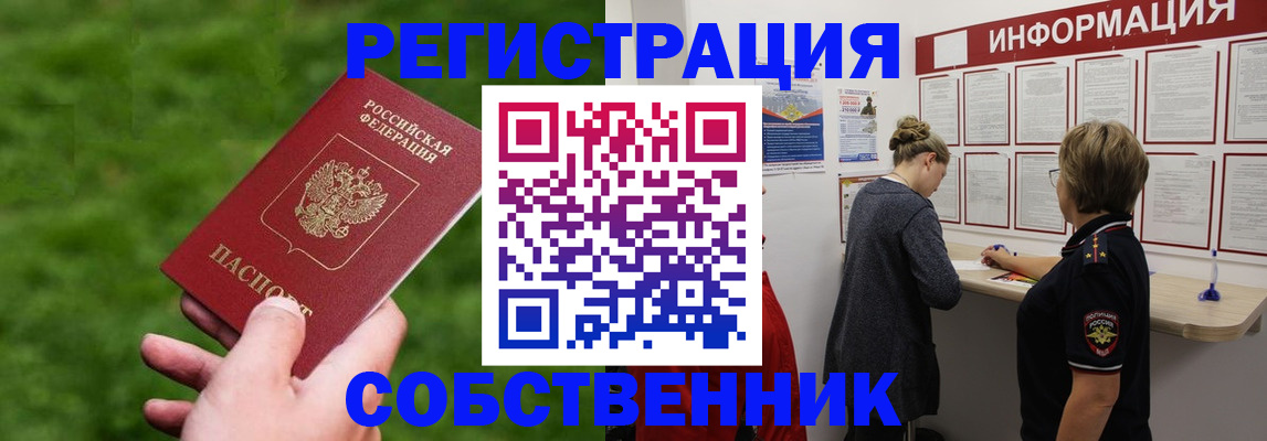 прописка поиск в Каспийске