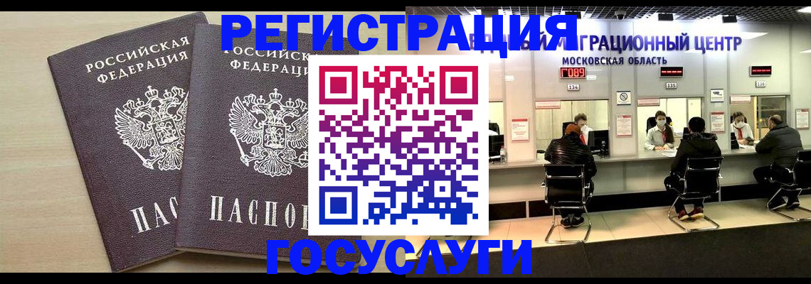 временная регистрация для всех в Каспийске