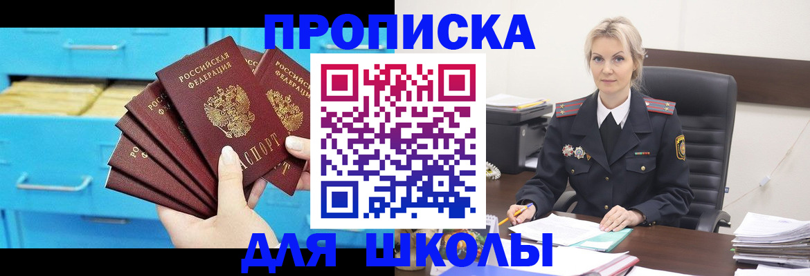 регистрация в Каспийске