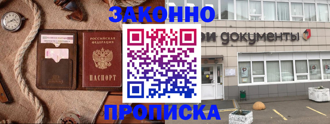 временная регистрация гарантия в Каспийске