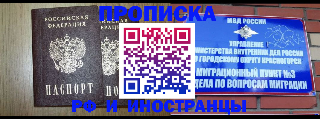 прописка в квартире в Каспийске